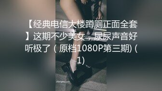 黑色包臀裙 网红脸美女没有穿安全裤直接收下她的窄内有个角度她的翘臀太丰满直接把窄内夹成丁非常诱人