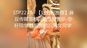 高颜值性感翘臀美少妇下班后偷偷的公司小情人出租屋偷情，还自带性感情趣服干，逼逼干净粉嫩，干着肯定很舒服!