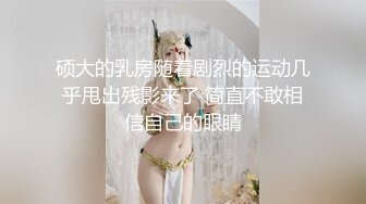 【超美颜值❤️美艳女神】秀人超人气女神『杨晨晨』最新高价自购剧情《女邻居的诱惑》后入强操