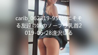 【新片速遞】开门回家看到这一幕，176女神博士的姿势，翘着等候我，文化越高真是越淫荡啊！