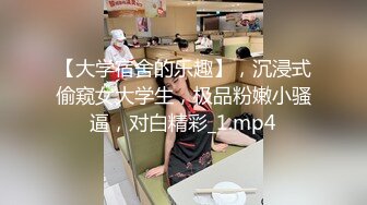 极品反差清纯妹 推特网红白虎 YL私拍 喝尿道具调教 肛交 3P 户外露出 能玩的都玩了2.MP4