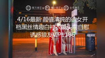 ★☆《最新流出露出女神》★☆极品大长腿苗条身材阴钉骚妻【金秘书】福利3，公园超市各种人前露出放尿啪啪紫薇，相当过瘾《最新流出露出女神》极品大长腿苗条身材阴钉骚妻【金秘书】福利3，公园超市各种人前露出放尿啪啪紫薇，相当过瘾 (4)