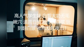 【极品女神系列】打开窗帘让对面楼的看见我在操我的小女神 超美型S级白嫩披肩完美身材 后入猛操浪叫太骚了