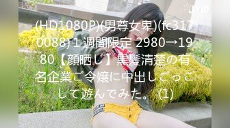 12/29最新 楚楚诱人的妹子特写干净穴道具自慰叫声骚VIP1196