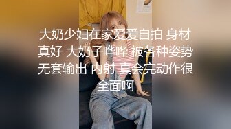 重磅！今年最美女神~【小结巴789】下海给老头狂操！爽到爆~--长腿美臀~粉嫩美鮑~多种道具自慰抠逼~贴屏自慰猛爆浆~