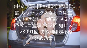 (中文字幕) [MIAA-408] 結婚式中、親族が側にいるのにワレメ大好きショタ坊のスカート潜入膣いじりで痙攣失禁させられるイクイク花嫁 東希美