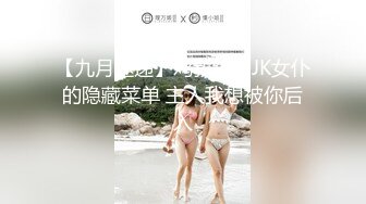 QQOG-018.小敏儿.梦境女仆专属性爱.扣扣传媒x91Fans