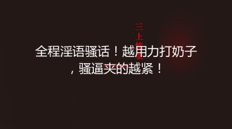 【新速片遞】 《极品反差✅淫妻私拍》模特身材一字马极品娇妻【性爱猫】订阅视图2，魔鬼身材喜欢露出喜欢淫乱剧情PTGF第一次尝试