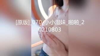 和租我房子的天上人間上班的19歲嬌小巨乳妹打炮1080P高清無水印原版