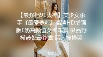 清纯甜美大学生小姐姐和中年大叔居家开操  假屌摩擦微毛美穴  骑乘后入抽插边揉奶子  从下往上视角进出抽插