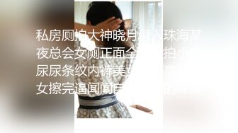 壮胆尾随某艺术班学委上厕所