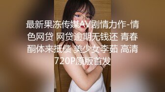 STP14174 会所全职女技师上钟 毒龙口交啪啪 被眼镜小哥操的嗷嗷叫 还让小哥射里面