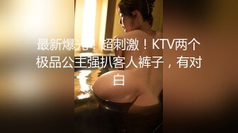  清纯系天花板！颜值美少女颜宝！漂亮闺蜜一起大秀，美乳粉穴，假屌互插，骑乘位深插