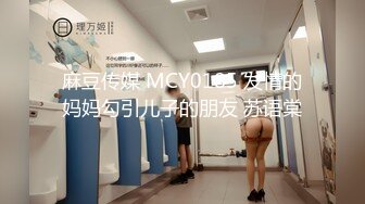 【推荐上集】浩浩按摩工作室,暗度陈仓开苞直男