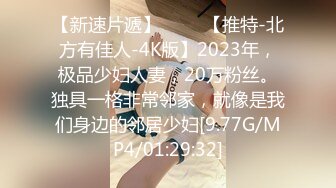 《顶级网红☀️付费精品》上海留学生OnlyFans网红反差骚女【唐阳】私拍☀️欧美范巨乳肥臀各种淫乱非常火爆 [4620M_MP4]