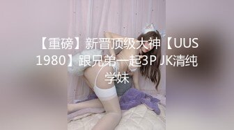 STP30692 自己双飞玩腻了 叫来自己的干儿子玩4P！【白桃小萝莉】女友当摄影师 淫乱4P大趴！