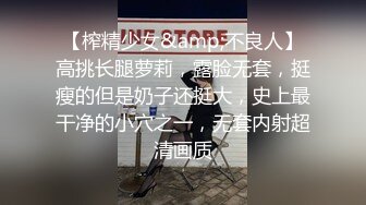 大学生兼职小舒淇 身高168 胸器36C大长腿 仙丹加持 超清画质 粉粉嫩嫩小女神