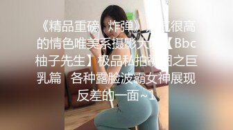 《家庭乱伦》情人节下了点药把小姨子的鲍鱼给干翻了2