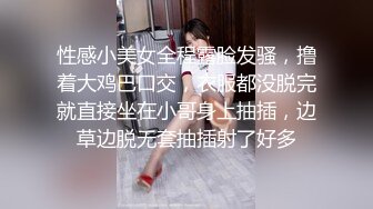 性感小美女全程露脸发骚，撸着大鸡巴口交，衣服都没脱完就直接坐在小哥身上抽插，边草边脱无套抽插射了好多