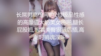 【地狱寸止游戏挑战】Nina 大V爆乳女神一起看片同步自慰 沦陷爆爽快感 潮吹不断快感巅峰 撸动你的阴茎寸止爆射