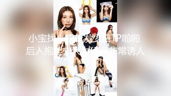  2024-06-09 ED-28 Ed Mosaic 打牌不如打炮吧 E奶蝶硬尬４猛男