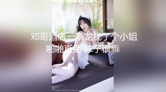 【眼镜败类探花】19岁学生妹，轮流上被干喷了，逃到沙发上继续操，真遭罪啊 (1)