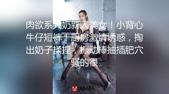 肉欲系大奶新人美女！小背心牛仔短裤！厨房激情诱惑，掏出奶子揉捏，振动棒抽插肥穴骚的很