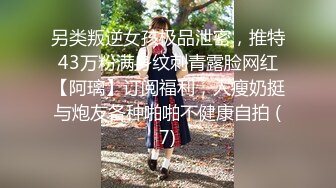 猛料私房大神最新流出《精品厕❤️拍》❤️女厕偷❤️拍J校学院女学员们如厕都是高级好穴