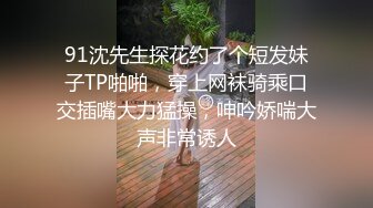 【MJ系列】外站售价700RMB，国外眼镜哥系列之M奸刚成年学生妹Debee16完整版4P