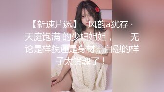 杭州泰隆银行 美女员工 黄晓菁多次婚内出轨与领导换妻玩SM