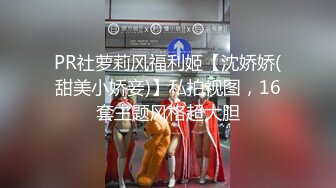 迷晕隔壁邻居家的小姐姐各种姿势玩她的极品小嫩B (2)