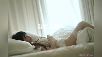 【11月新品】抖音小网红，推特全能骚女【小固EVA】新番福利，道具紫薇玩双洞，裸舞啪啪喷射，确实很骚 (1)