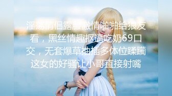 未流出【哥不是那样人】高颜值女神，花言巧语骗妹子脱下衣服，极品美乳好身材