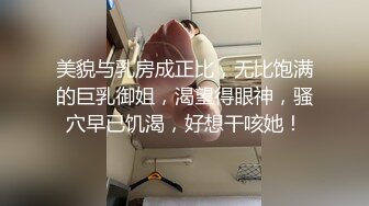 绝顶性感风骚TS思琪 宾馆约炮，骑乘 摇起来 顶到菊花穴最深处 好爽！