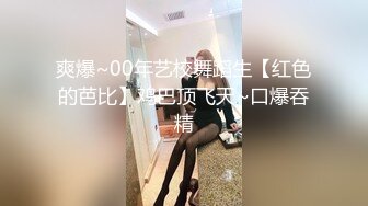 极品女神瑟琳娜被老公朋友群P乱操 终极调教 女神变荡妇