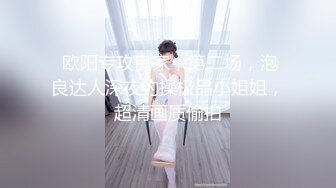 ❤️重磅！高人气PANS头牌女神模特【西门小玉】大尺度私拍视图四弹，各种露奶露逼情趣装，亮点是摄影师全程PUA对话