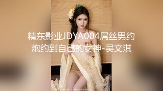 ✿超颜值极品✿台湾网红名媛反差美少女〖Daisybaby〗私拍福利 口交吃鸡颜射口爆激情啪啪 萝莉嫩