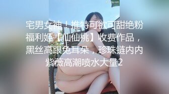  新人下海甜美小妹妹！情趣猫耳朵卡哇伊！丝袜美腿没穿内裤