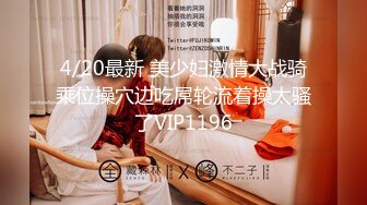 STP34206 1米80大长腿女神~【白领蝴蝶】倾城之姿逆天身材~丝袜诱惑，掰穴撒尿，一字马抠逼自慰