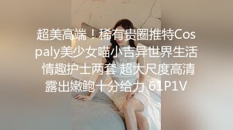 潜入偷拍餐厅漂亮的美女发服务员