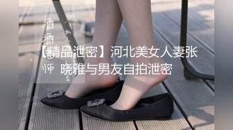 长腿大胸外围妹穿着衣服挺矜持脱光也是个浪荡娇娃