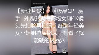 绝对的美少女很有气质圆润肉感欲望挡不住一看就鸡巴硬了 CHN-178 极品蜜桃丰臀后入尤物啊1080P高清