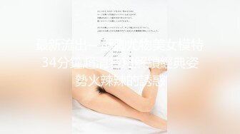 极品女神周妍希.葉佳頤双女同