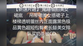 【牡丹花下寻欢】新晋老哥两男一女3P，风骚小少妇