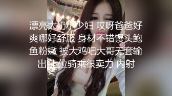 真正的前凸后翘 极品大奶子 侧脸无敌美 九头身大长腿 比名模还极品的尤物