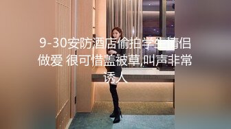 未流出【哥不是那样人】学生妹勾搭出来，大奶子发育不错，被推倒狂插浪叫