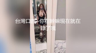 先天約炮聖體【91Mrber泰迪約炮】各種極品反差學妹 收集68部系列之3