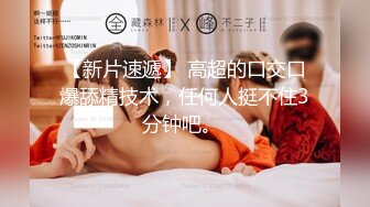 最新9月订阅福利③，硬朗猛男OF约炮大神【清醒哥xsober】日常大量肉搏骚母狗，手足口无套