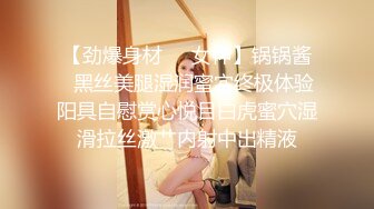 [2DF2]最新玩操sm调教极品美乳爆裂黑丝母狗骚货 淫语调教 翘美臀后入虐操抽打浪叫不止 玩到抽搐高潮 高清720p版 - soav_evMerge [BT种子]