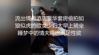 ♡♥《极品反差☆露脸学生妹》♡♥外语大学知名公交车痴女，为了求干什么都敢玩，户外露出、吃精、3P样样精通，长相一般但真的骚 (5)